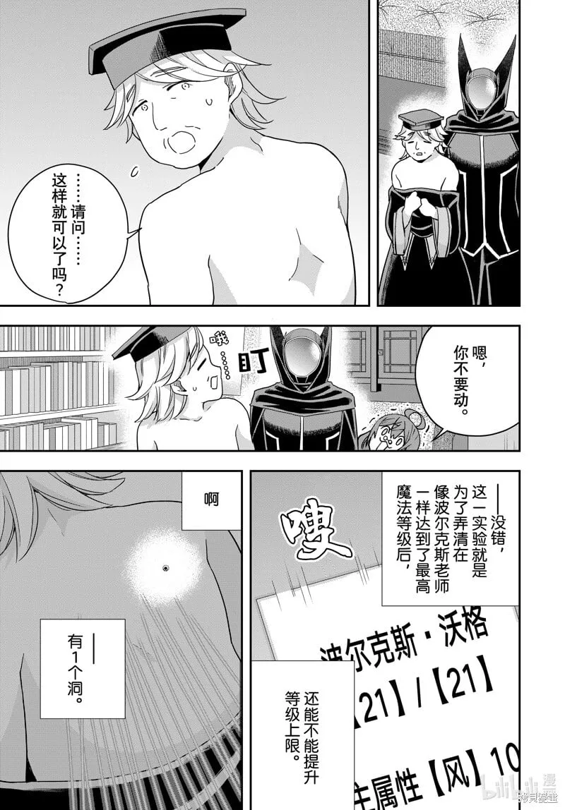 第92话 第9页