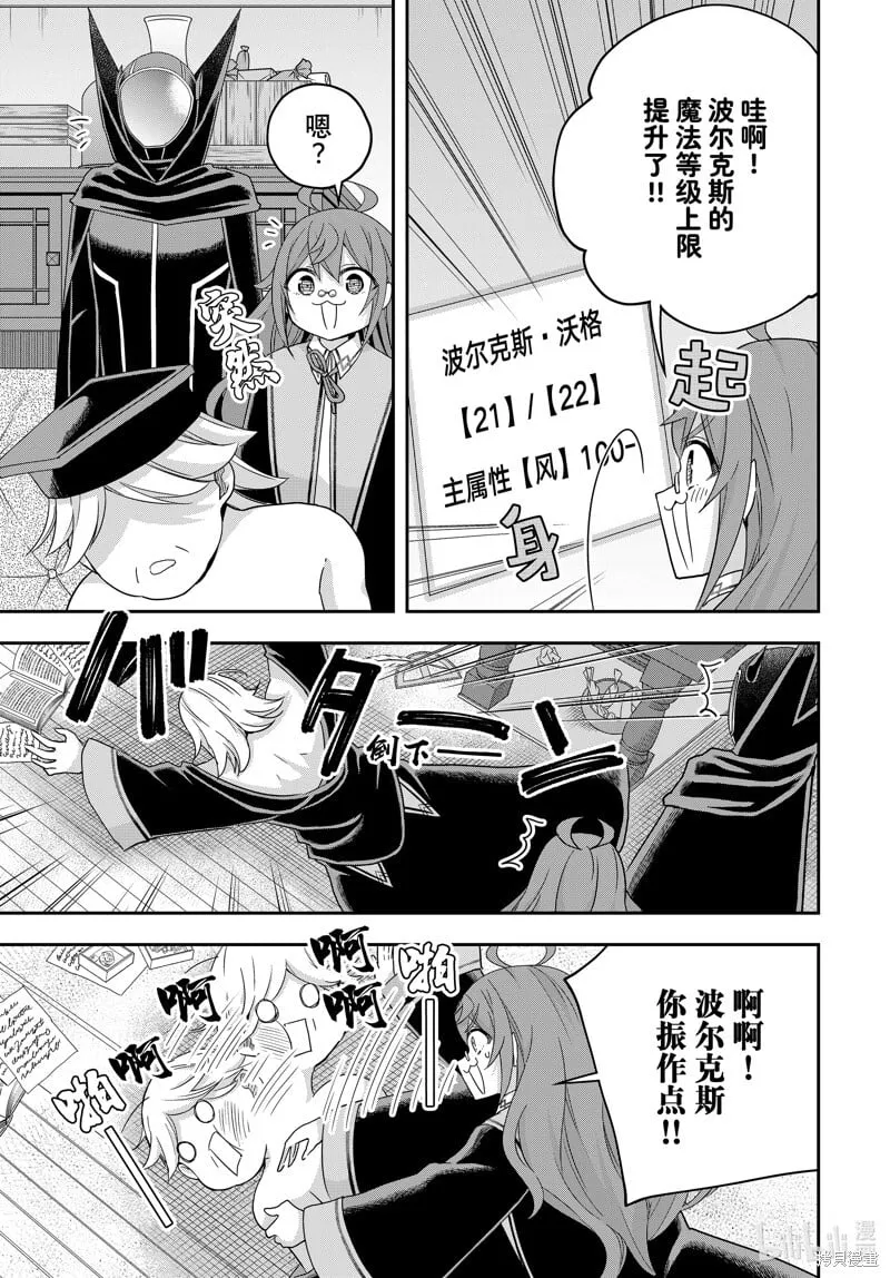 第92话 第11页