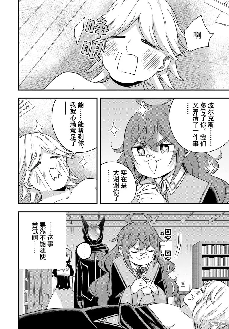 第92话 第12页