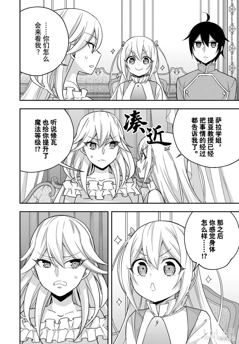 第93.1话 第2页