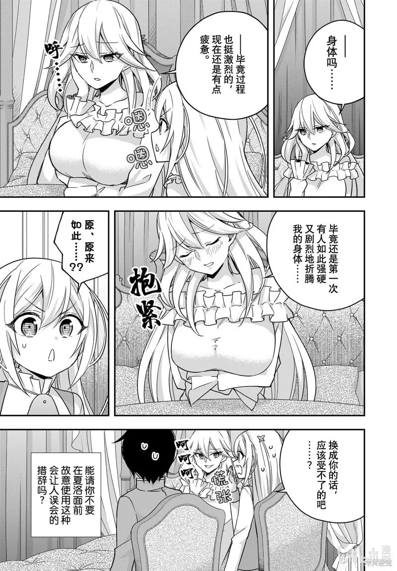 第93.1话 第3页
