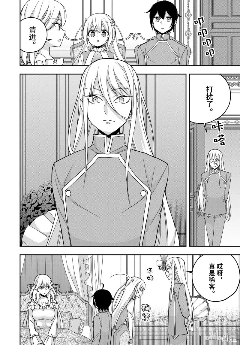 第93.1话 第4页