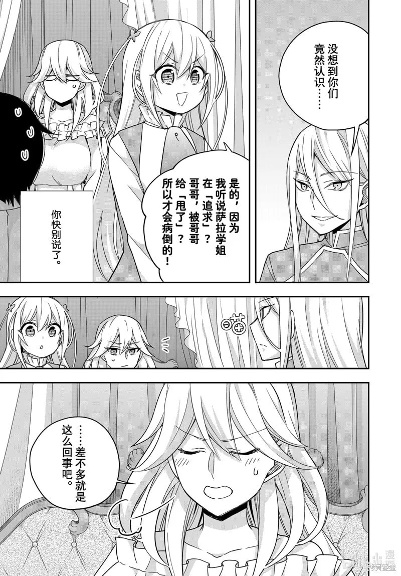 第93.1话 第5页