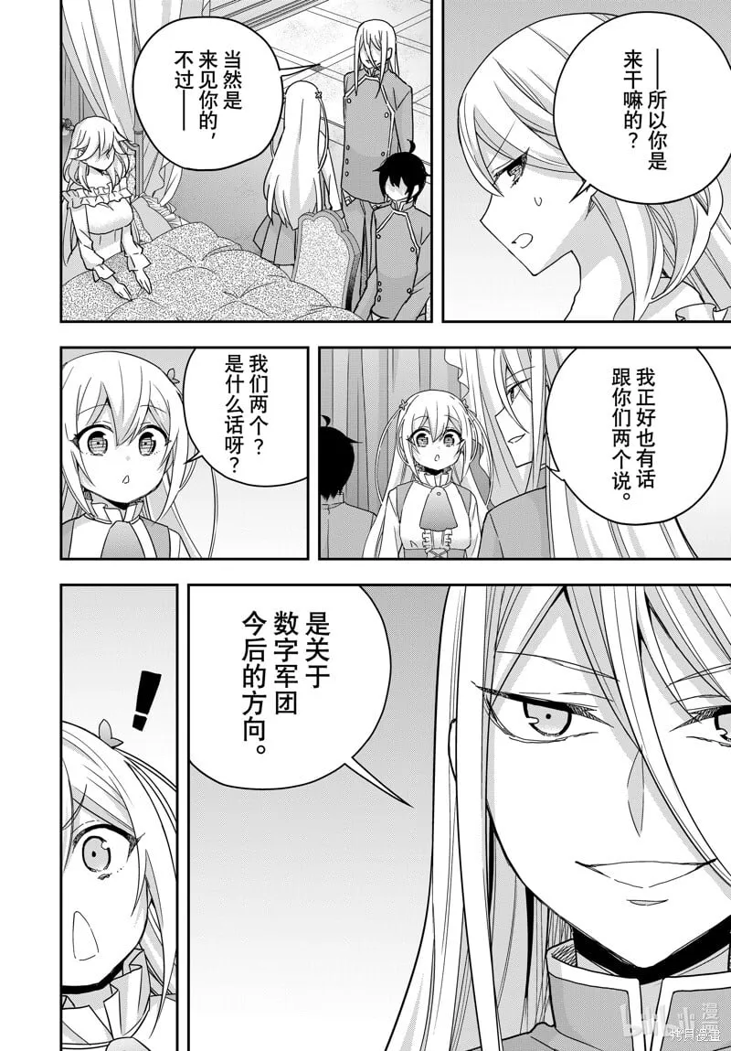 第93.1话 第6页