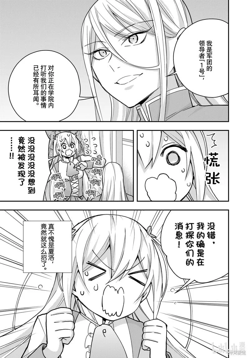 第93.1话 第7页