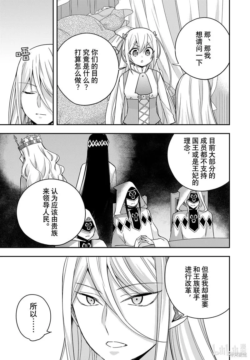 第93.1话 第9页