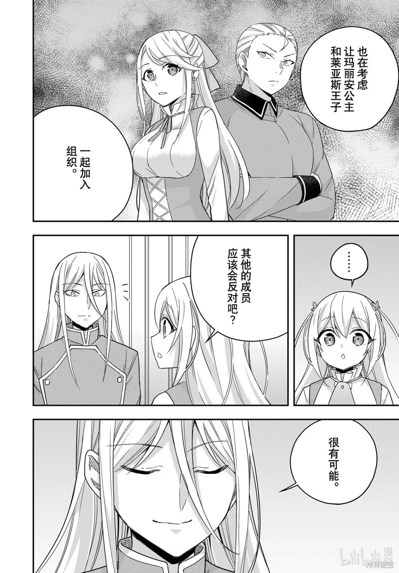 第93.1话 第10页