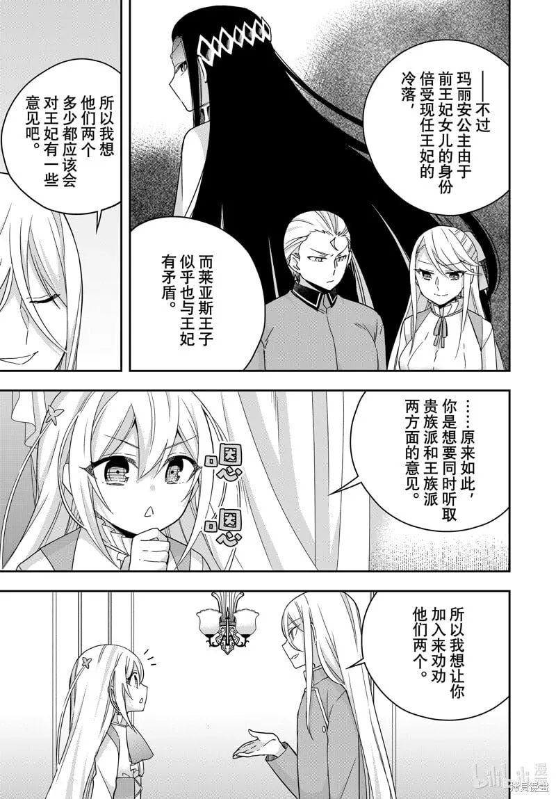 第93.1话 第11页