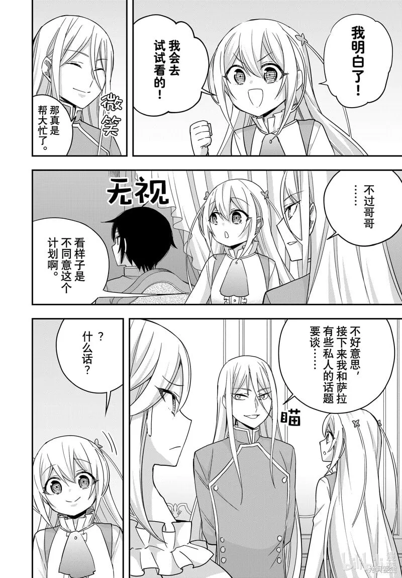 第93.2话 第1页