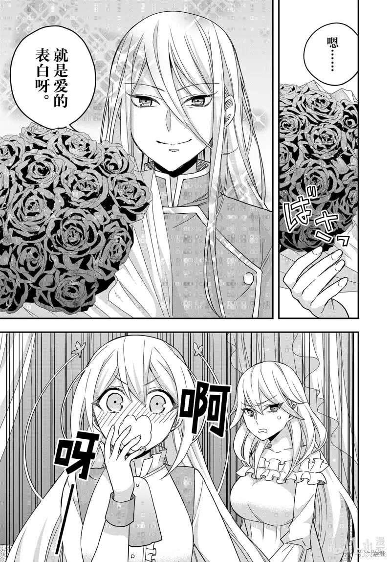 第93.2话 第2页