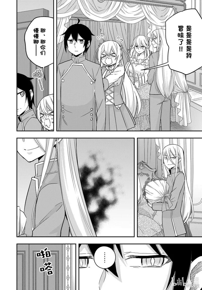 第93.2话 第3页