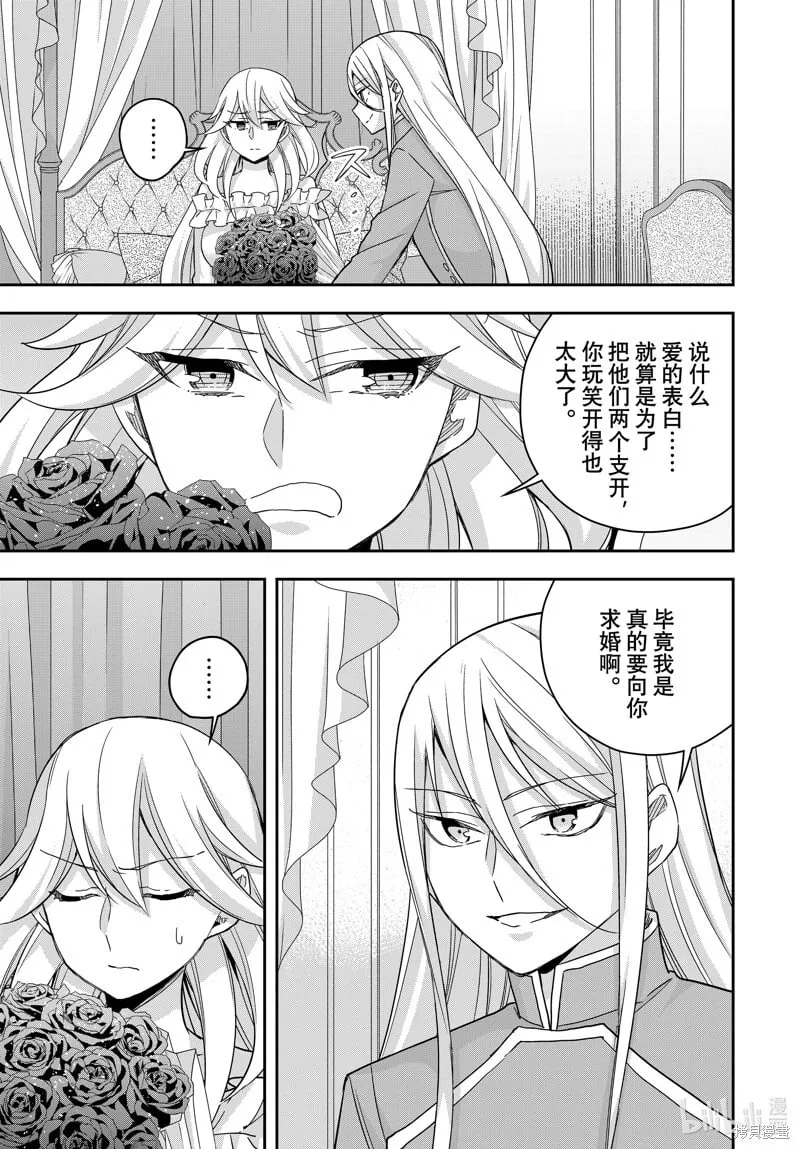 第93.2话 第4页