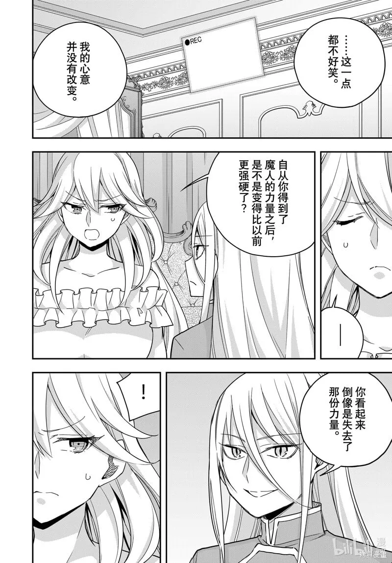 第93.2话 第5页