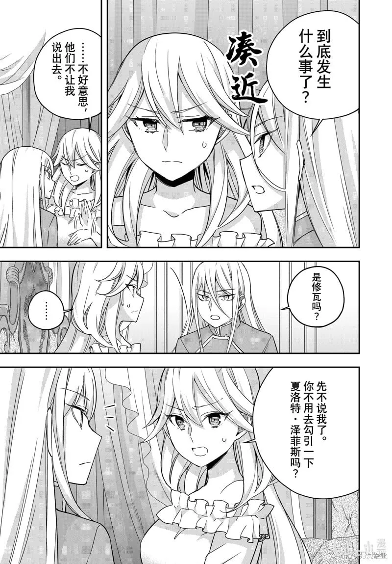 第93.2话 第6页