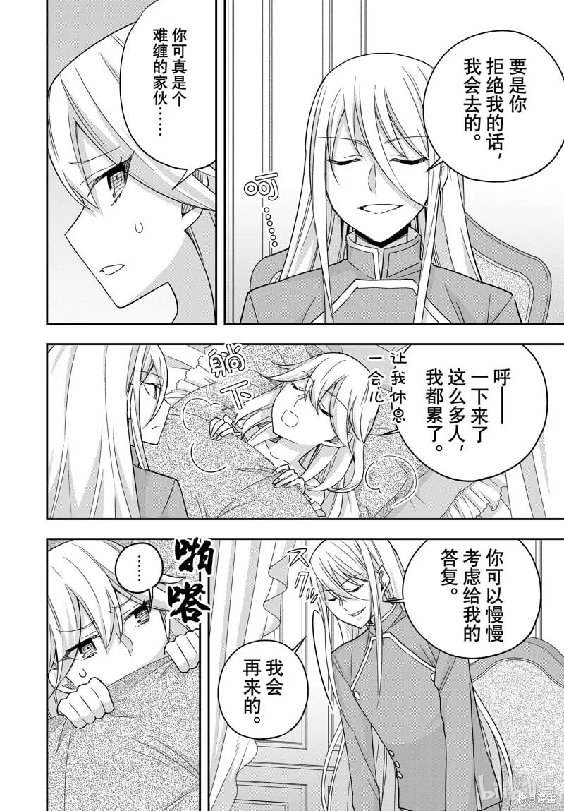 第93.2话 第7页