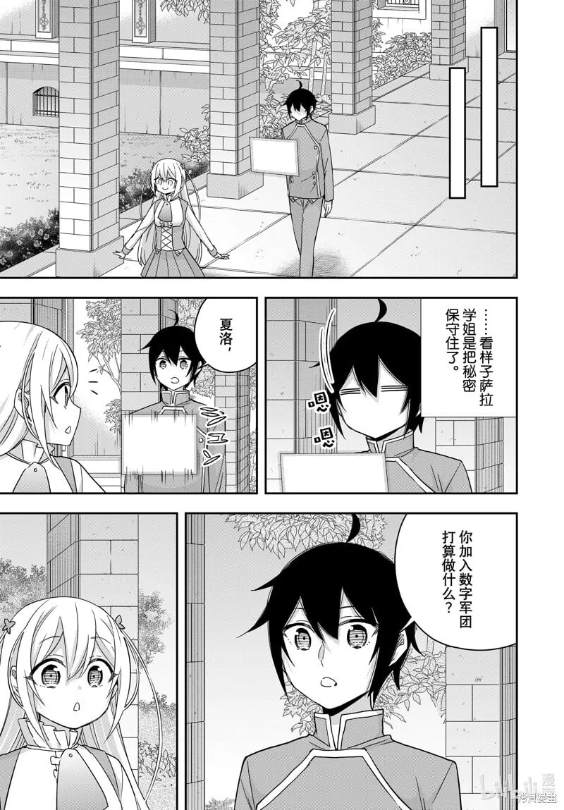 第93.2话 第8页