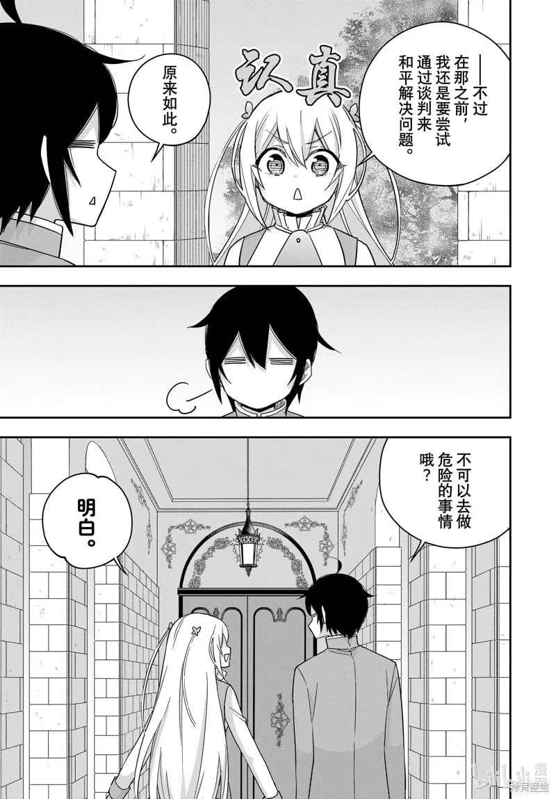 第93.2话 第10页
