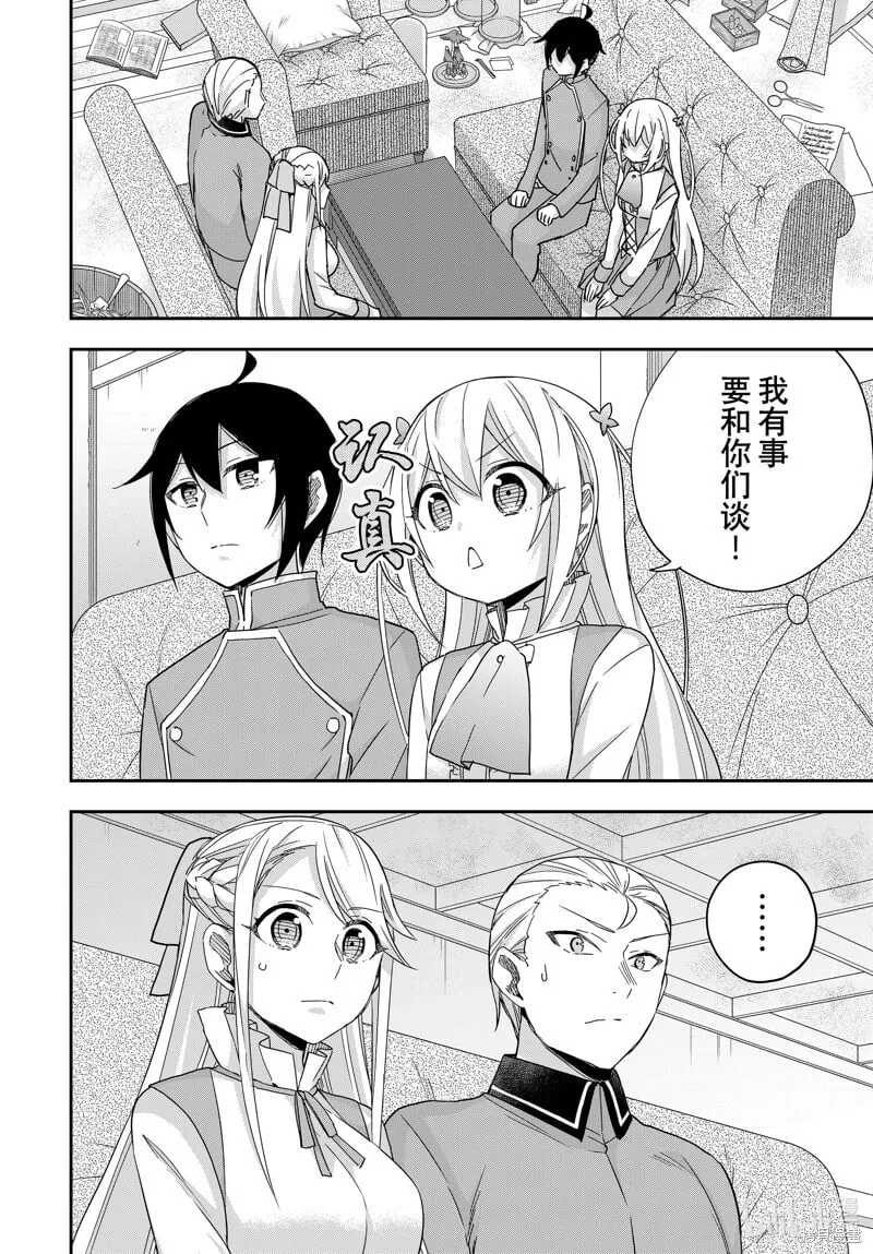第94话 第2页