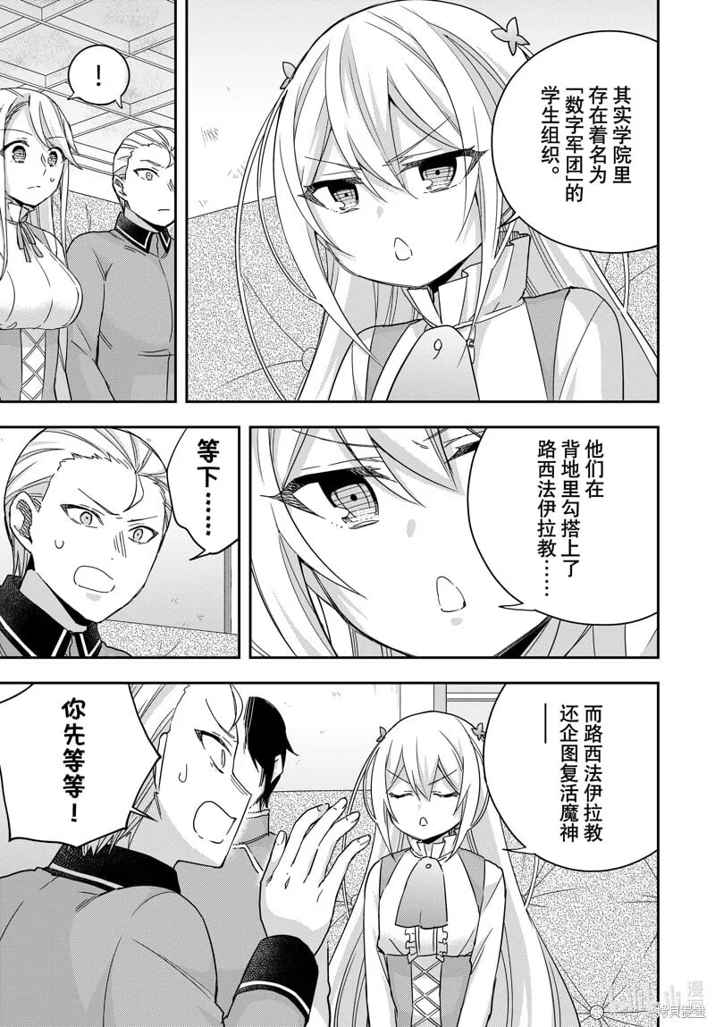 第94话 第3页
