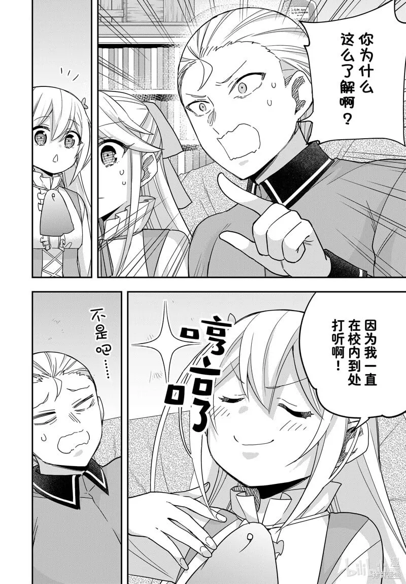 第94话 第4页