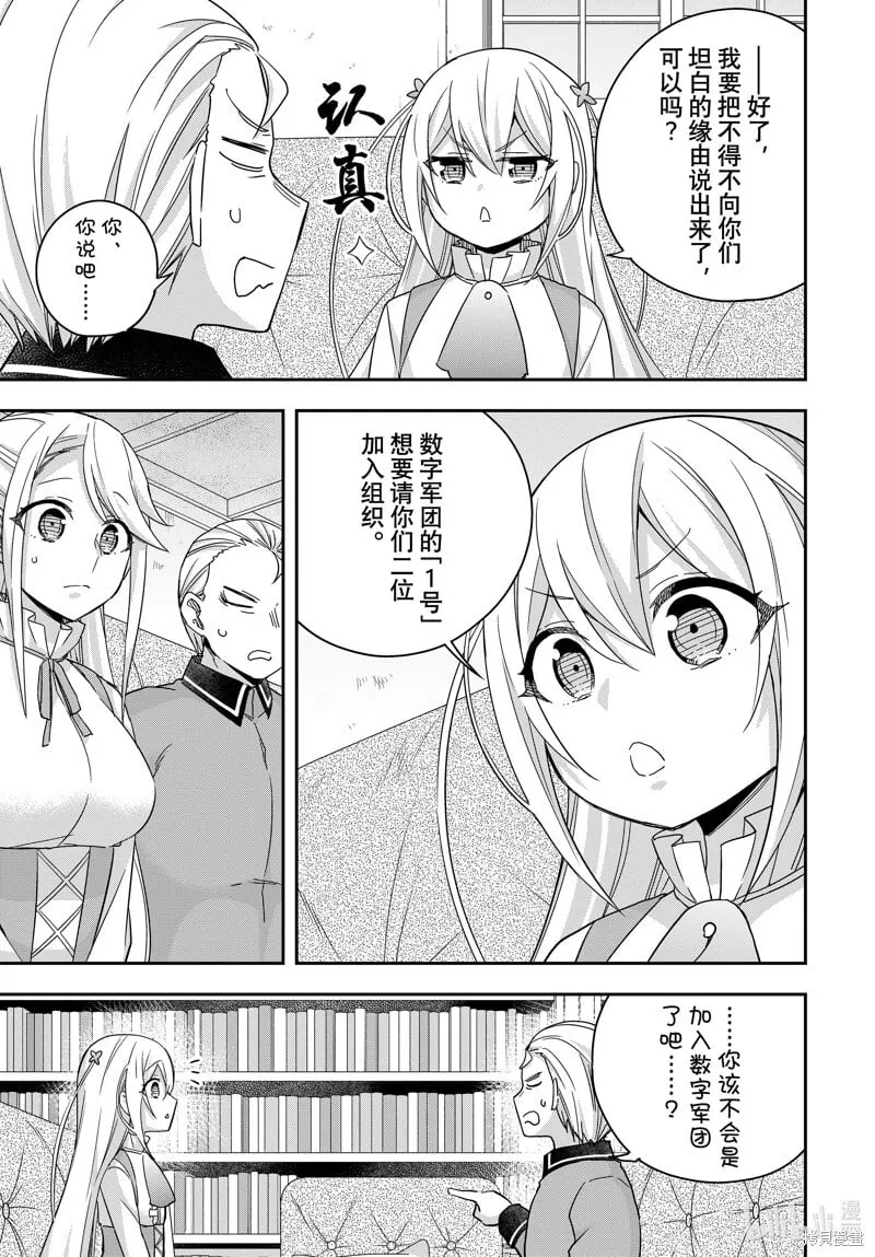 第94话 第5页
