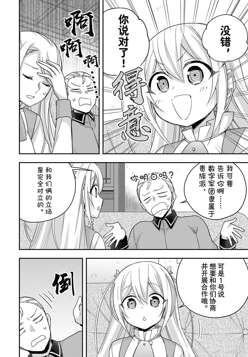 第94话 第6页