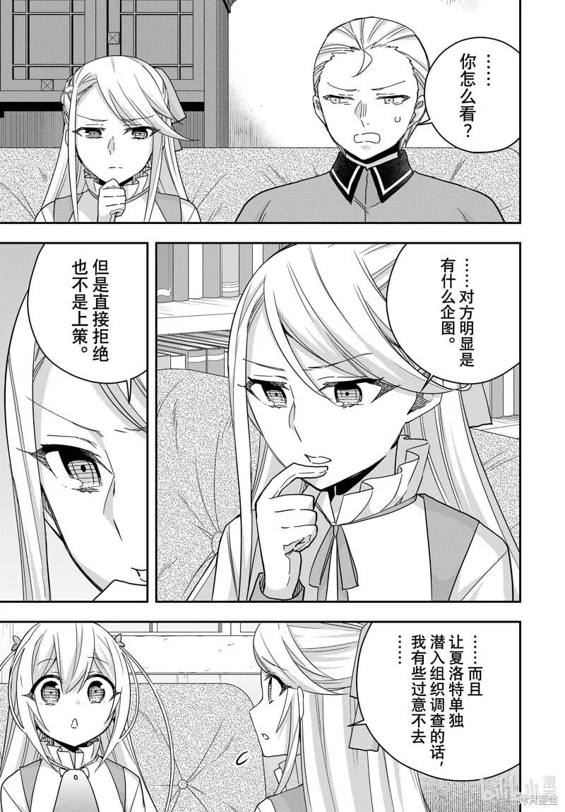 第94话 第7页
