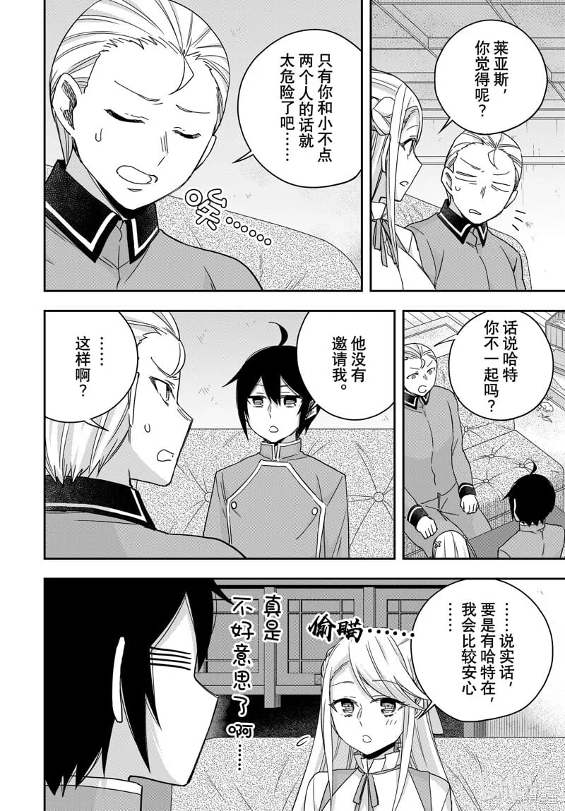 第94话 第8页