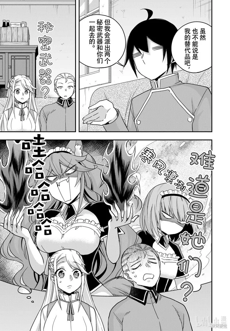 第94话 第9页