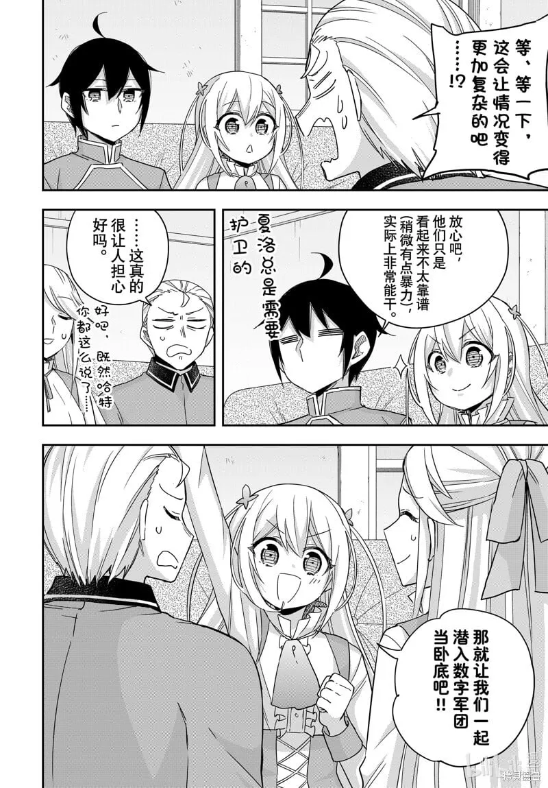 第94话 第10页