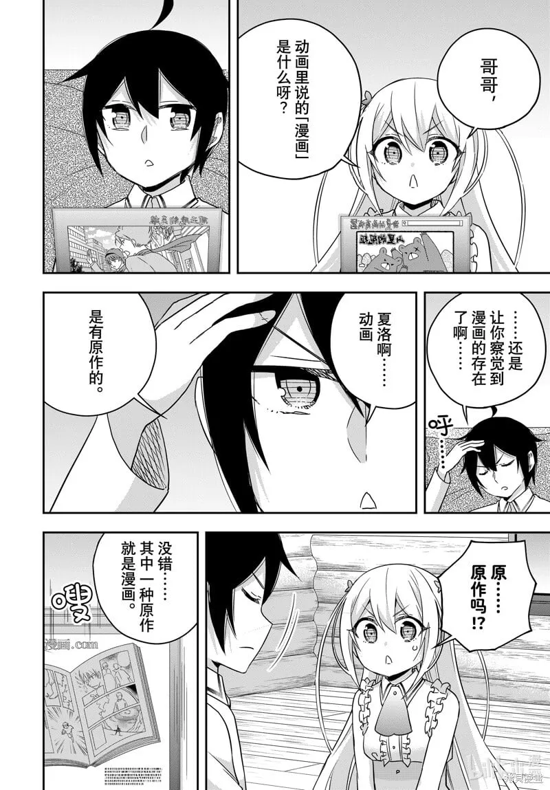 番外篇12 第1页