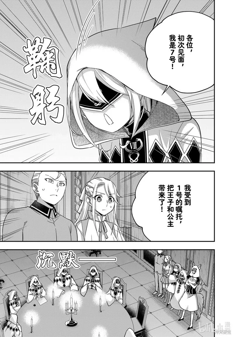 第95.1话 第3页