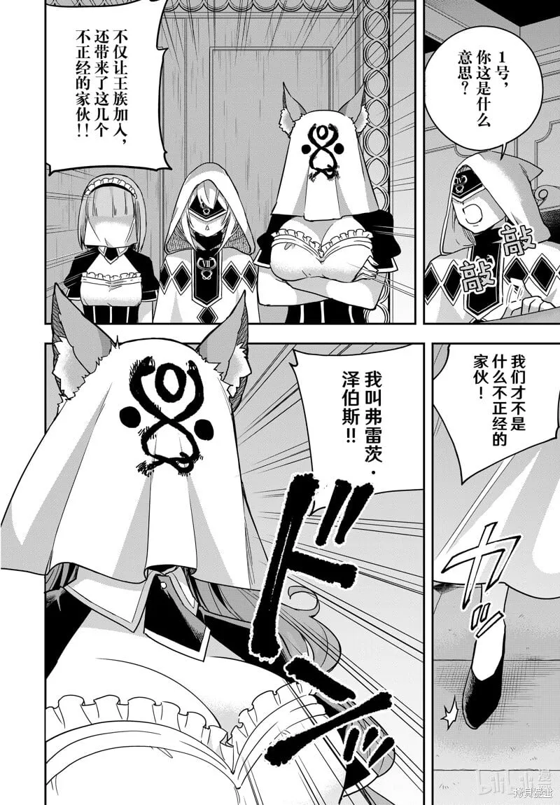 第95.1话 第4页