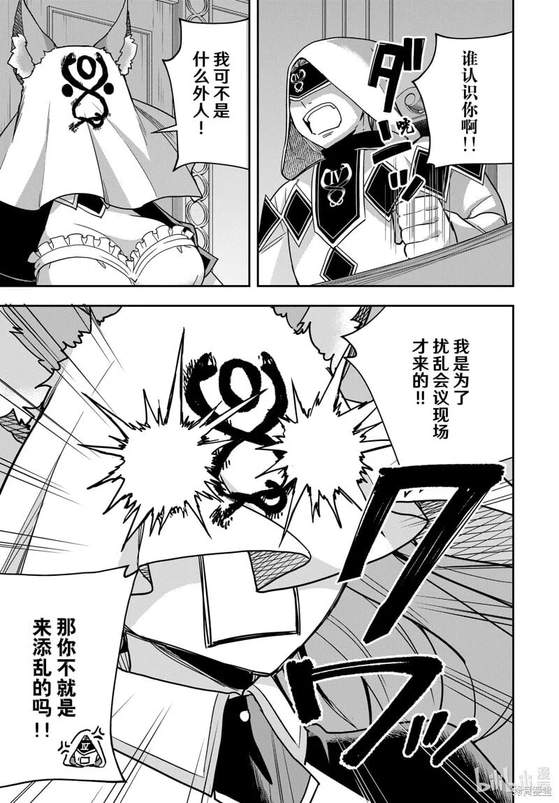 第95.1话 第5页