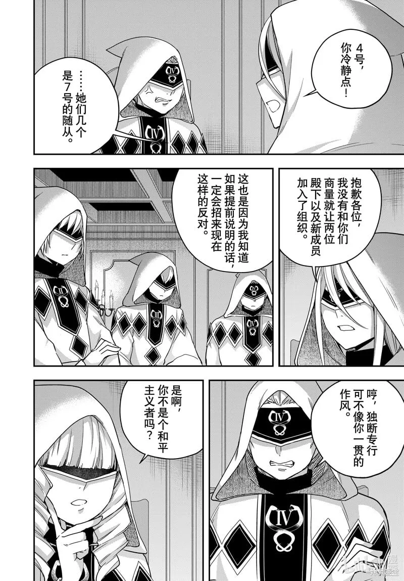 第95.1话 第6页