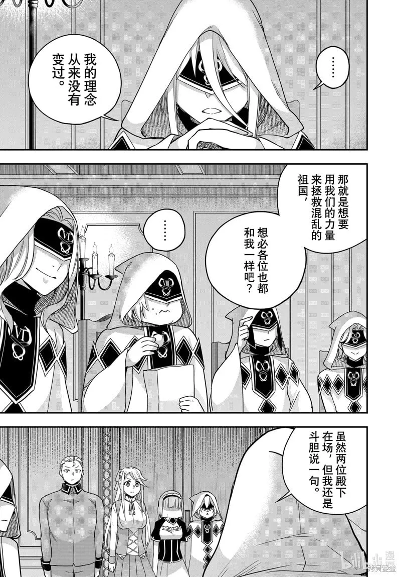 第95.1话 第7页