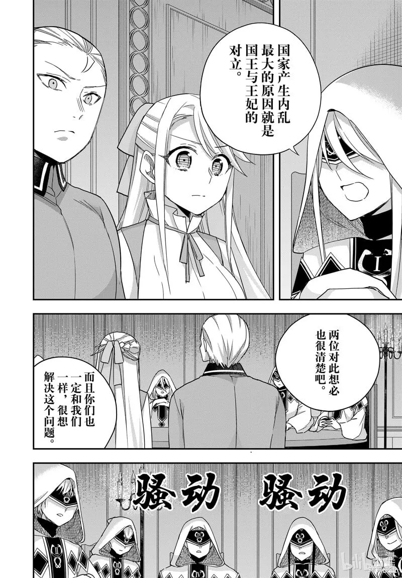 第95.1话 第8页