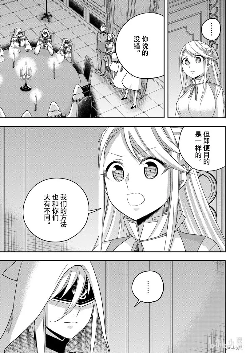 第95.1话 第9页