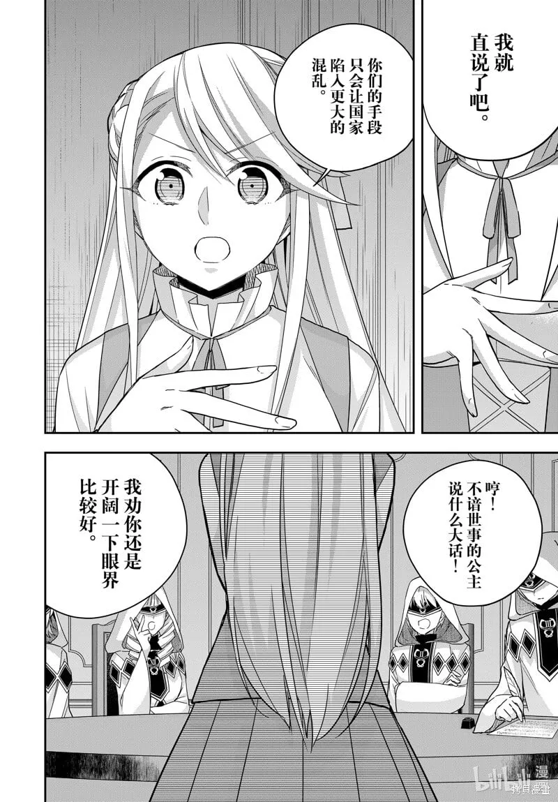 第95.1话 第10页