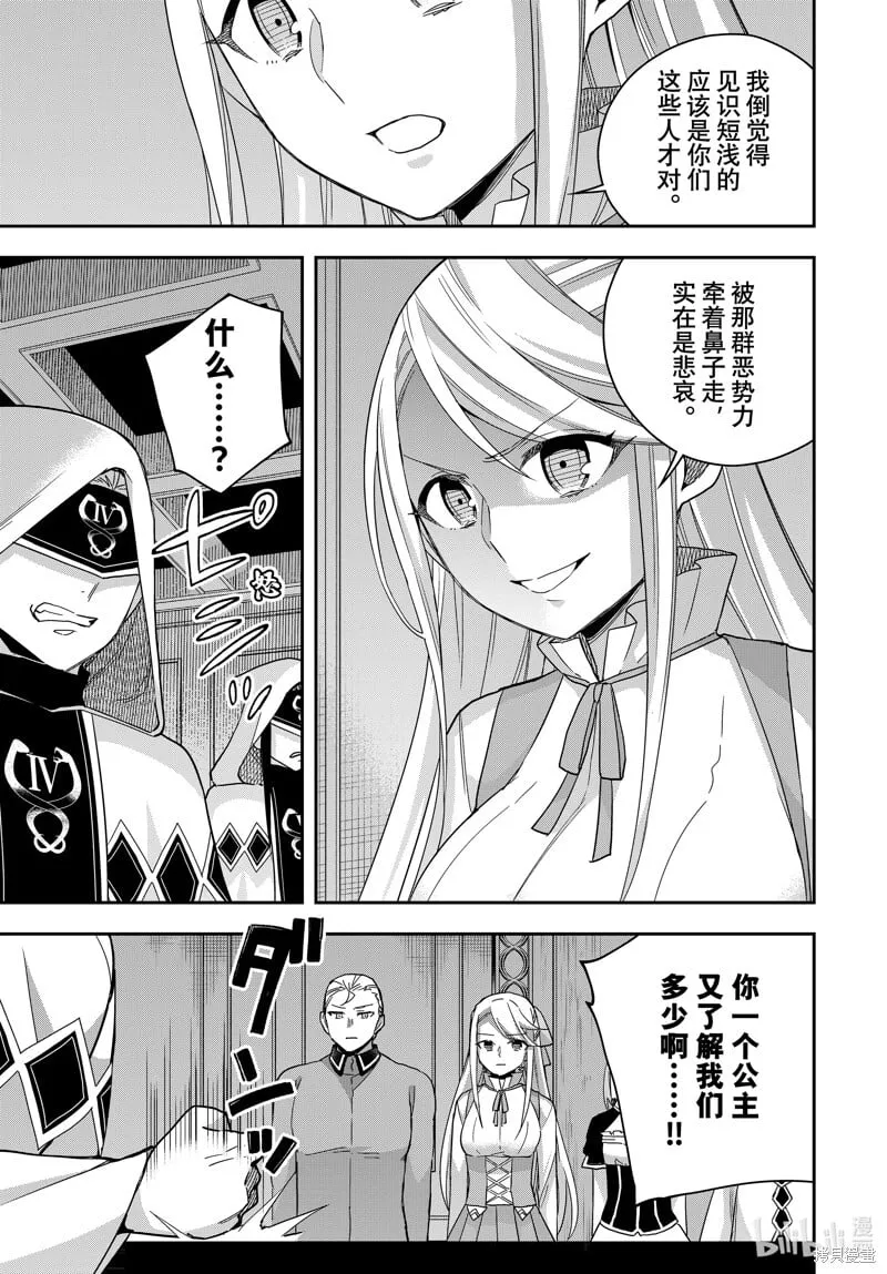 第95.2话 第1页