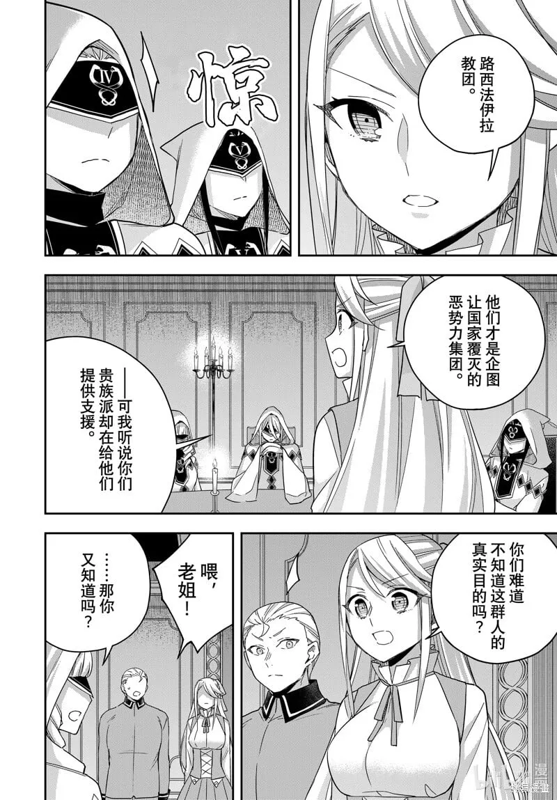 第95.2话 第2页