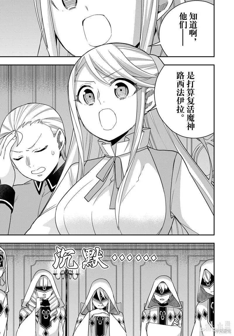 第95.2话 第3页