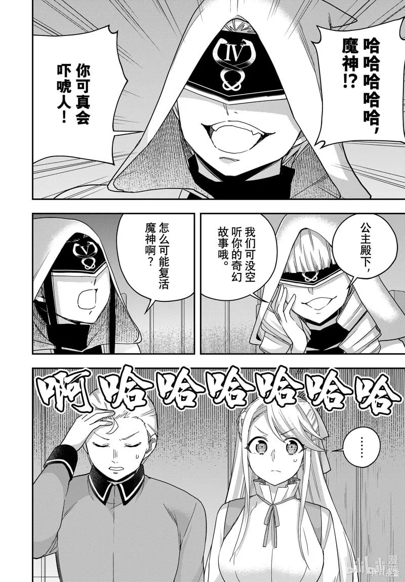 第95.2话 第4页