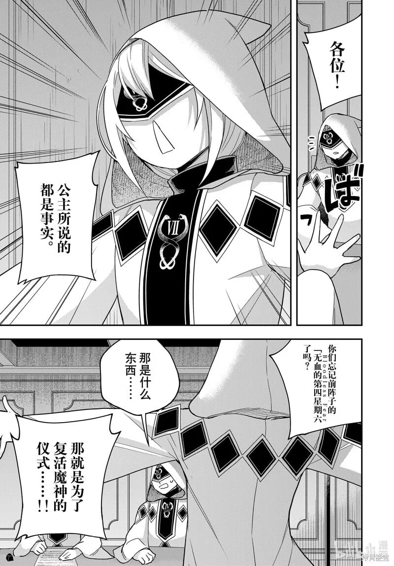 第95.2话 第5页