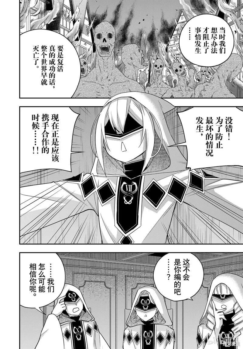 第95.2话 第6页