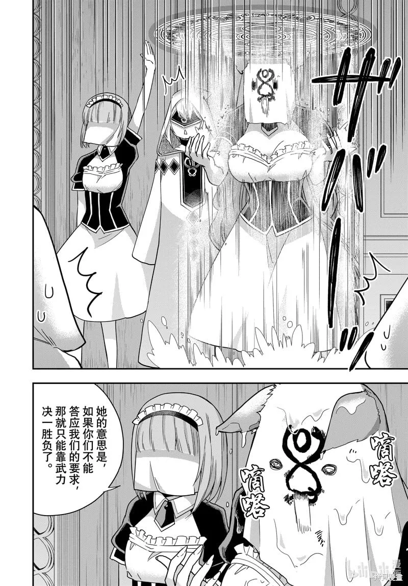 第95.2话 第8页