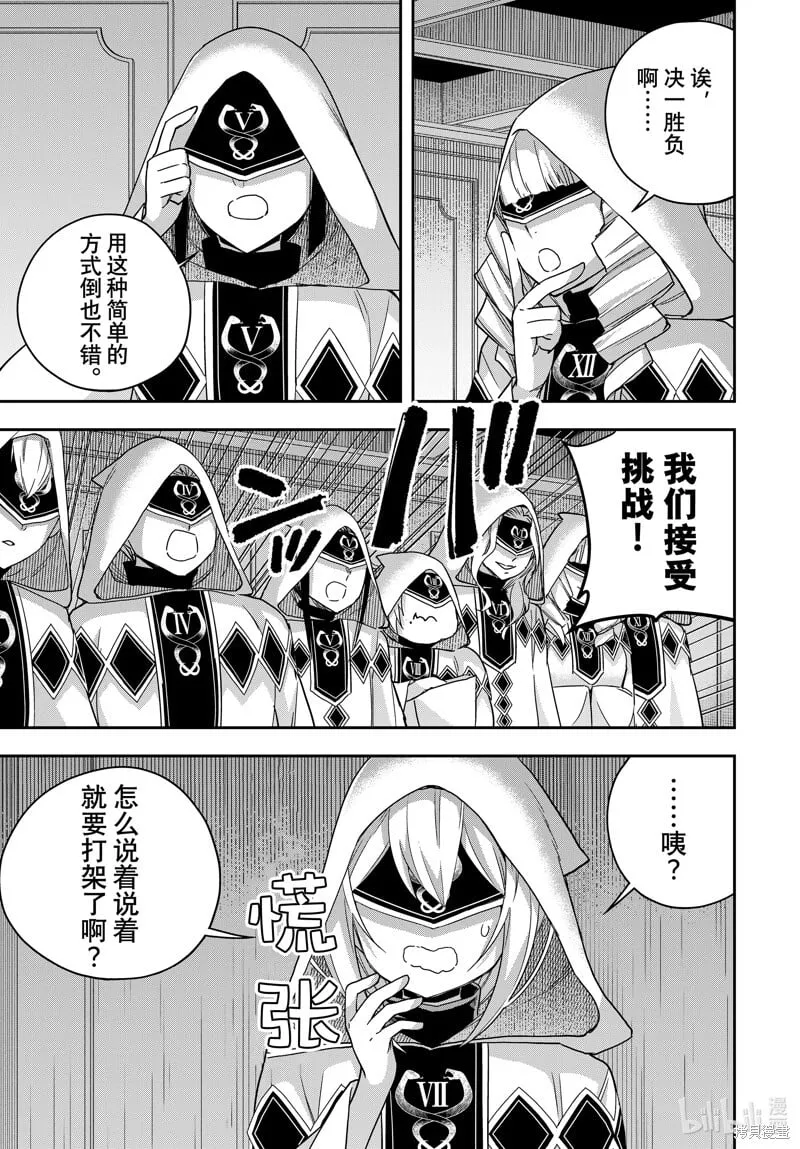 第95.2话 第9页