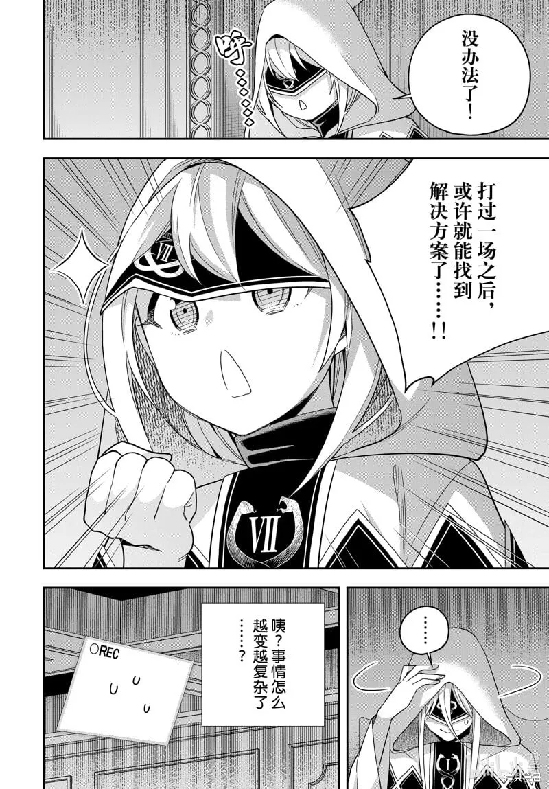 第95.2话 第10页