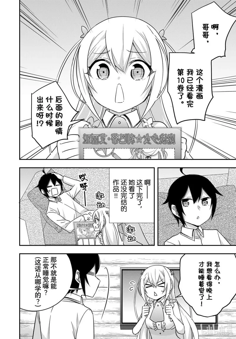 番外篇13 第1页
