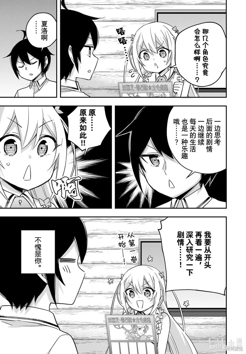 番外篇13 第2页